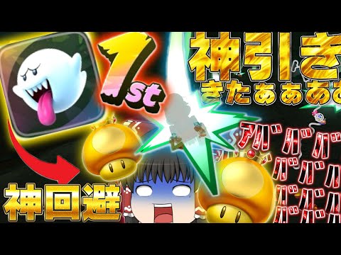 【ゆっくり実況】免許取得のためのマリオカート ワールド #3