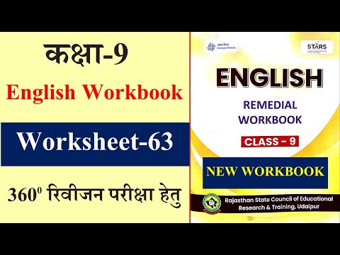 class 9 english worksheet 63 | worksheet 63 class 9 english | english worksheet 63 class 9 |