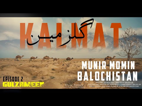 Balochistan " KALMAT " Gulzameen Ep 2 - Muneer Momin -  Prod : Dr Rahila - RJ Shah Baloch Manzoor