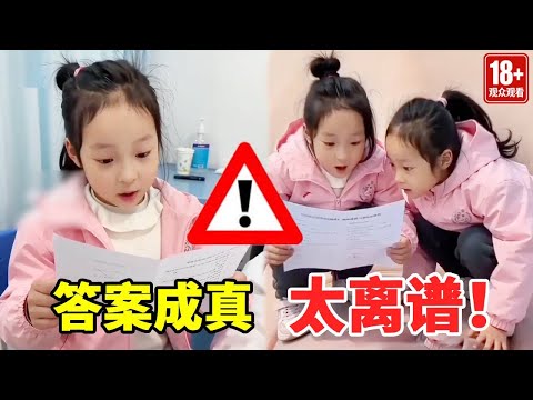 当你算的数学答案成为现实，这也太离谱了！你觉得这可怕吗？#安全#正能量#安全知识【大钱小钱双胞胎姐妹】