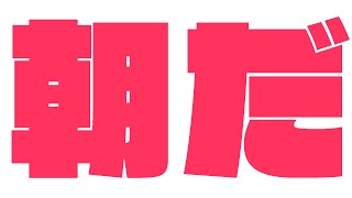 【雑談】ファンミたのしかた【#ジョフの集会所  #けもv 】
