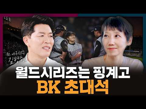|김병현, <strong>메이저리그</strong>, BK