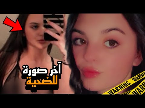 صورة على فايسبوك ستكون السبب في كشف تفاصيل مـرعبة جدا ماذا يوجد داخل حقيبة السفر؟ مقاطع حقيقية مترجم