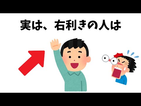 【雑学総集編】9割の人が知らない雑学聞き流し！