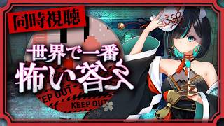 【🔴同時視聴👻】#世界で一番怖い答え-第弐夜- を皆で見よう！【Vtuber/かすみみたま】 #TVer #フジテレビ