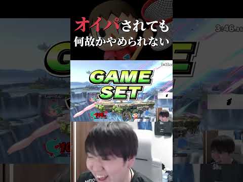 むらびとネガ？ゲッチポジ？【スマブラSP】#shorts