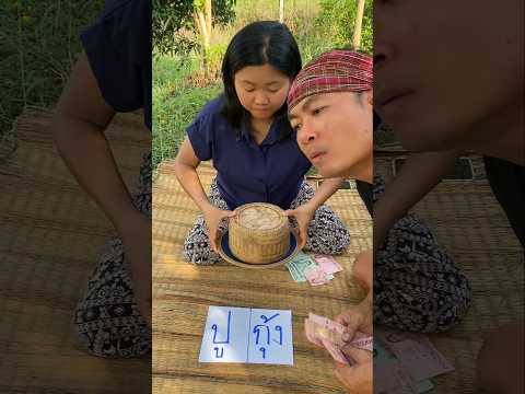 อ้ายบ่อยากเชื่อสายตา ว่าภาพตรงหน้าสิเป็นความจริง #ตลก #funny #ตลกขบขัน #comedy #คลปตลก