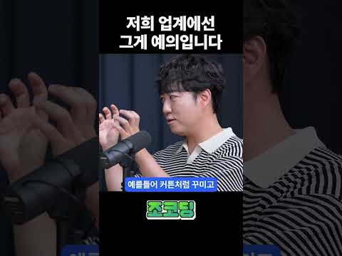 AI님께 예의 차리는 법 #shorts