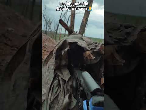 Последний бой (подпишитесь пожалуйста)