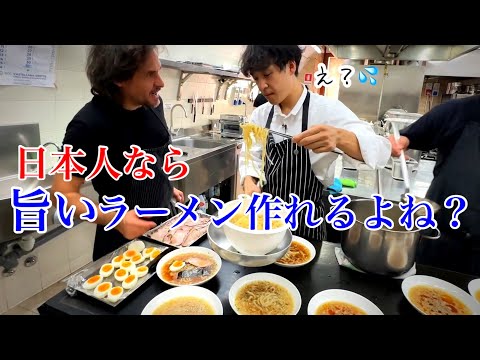 【無茶振り】賄いラーメン｜イタリア人シェフ達に日本魂のラーメンを作った結果…