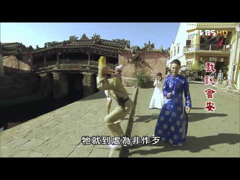 【越南】會安最紅地標 食尚玩家 浩角翔起 20151013 (7/10)