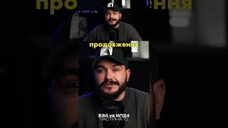 Легенди не вмирають: фінал W124 проти E34 | Частина 72
