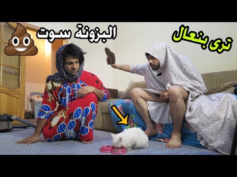 العمة و الجنة_ يشوفون مسلسل هوى بغداد # بزونة العمة _ تحشيش عراقي l مصطفى ستار