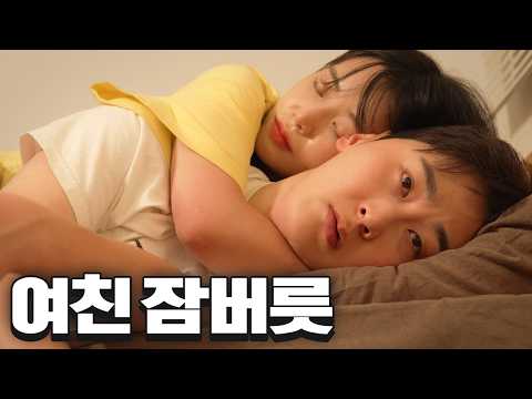 오빠 왜 등 돌리고 자?