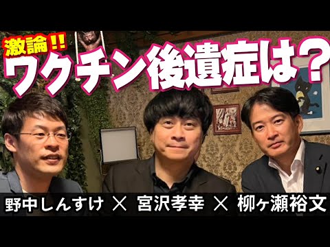 激論！ワクチン後遺症は？教えてにゃんこ先生、最終回！？⚡️4月3日のやなチャン！