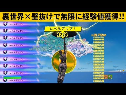 【小技10選】経験値マップは裏道を開拓するのが楽しいんだ!!最強バグ小技裏技集！【FORTNITE/フォートナイト】