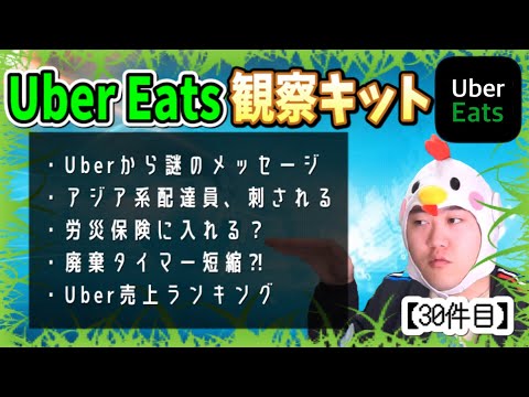 Uber Eats 30 Offu200b - 01/2022