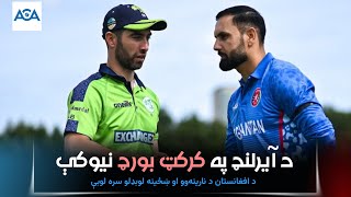 Ireland Confirms ODI Series with Afghanistan Despite Pressure - AFGvIRE - ACA 