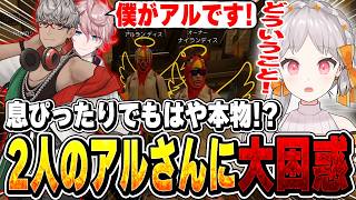 【#NEWTOWN】水無瀬さんがアルさんに化ける!?息ぴったりの2人に大困惑の花束ゆいは【切り抜き/アルランディス/水無瀬/ぷりっつ/たちば