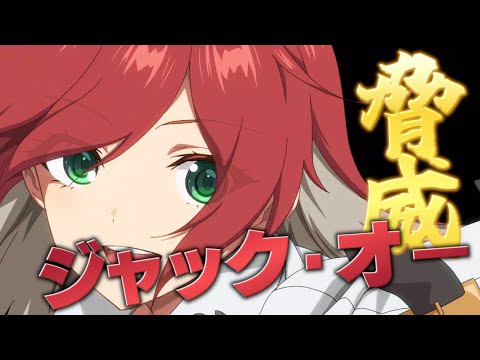 【エピックセブン】脅威的クリーブ ジャック・オー編成を紹介します…【Epic7】