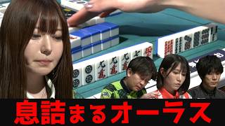 【東城りお】響く二つのロン！伊達の宣言牌ドラ6mが招いた残酷で美しい頭ハネ［Mリーグ］