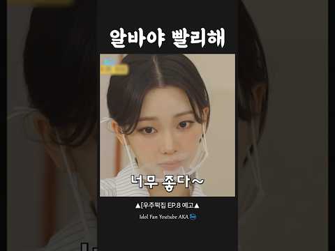 카리나 군기잡는 <strong>막내</strong>