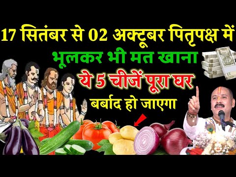 पितृपक्ष में कौए के बताये हुए 14 शुभ संकेत |कौए से जुड़े शकुन-अपशकुन | Crow gestures as per Hindu