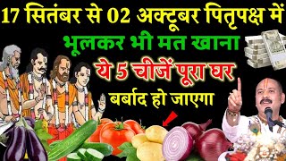 पितृपक्ष में कौए के बताये हुए 14 शुभ संकेत |कौए से जुड़े शकुन-अपशकुन | Crow gestures as per Hindu