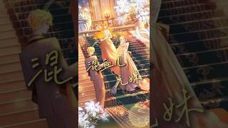 给混血儿兄妹当中文家教是什么体验？ #林小岛 #爽文 #治愈 #剧情 #情感共鸣 #NowHigh
