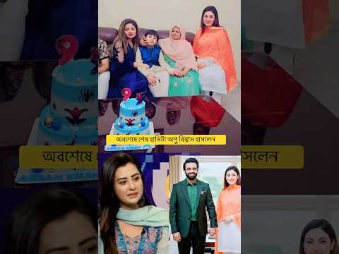 শাকিব খানের কাছে বুবলির আর গু'রু'ত্ব নেই #nahedakeyavlogs #apubiswas #shakibkhan #bubble