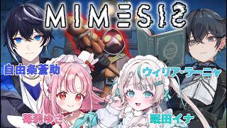 【MIMESIS】神域攻防戦線メンバーでお宝探し！？w/眠田イナ、ウィリア・ラーニャ、自由条蒼助【苺莉ゆさ】