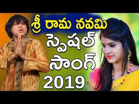 Sri Rama Navami Special Song |Dr P RK Goud | Bhole Shavali | TFCCLIVE