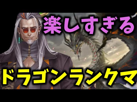 【Shadowverse: Worlds Beyond】ドラゴン勉強中