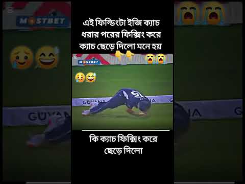 আপনাদের কি মনে হয় এটা কি ক্যাচ হবে কিনা 😭😭 #sports #cricket #sportscricket #abudhabit10