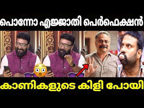 നസീറിക്ക ROCKED🔥 ടിനി ടോം SHOCKED🤣🤣|Kottayam Naseer|Oru chiri bumper chiri|Mallu trolls
