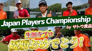 『JPC byサトウ食品 今年も大大大盛況！』今年はトップ10に入ることができました！