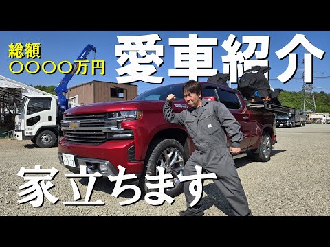 【高級】まじ？家買えますやん・・アメリカンな最高級トラックを撮影。三浦社長の冬のおもちゃ
