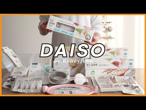 다이소 주방용품 추천템 - 다이소 주방용품 꿀템 소개해요. DAISO (SUB)