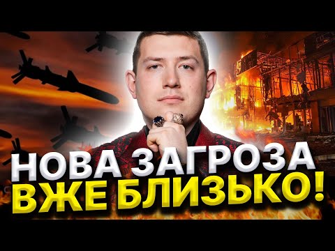РОЗСЕКРЕТИЛИ ПЛАНИ ВОРОГА! КРИТИЧНА СИТУАЦІЯ ДЛЯ ЦИХ МІСТ... Маг Веліар