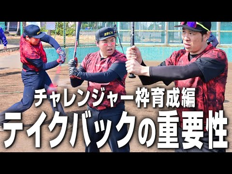 【未完の大器】期待のチャレンジャー枠が劇的進化！短時間で驚きの変化を遂げた秘密とは？