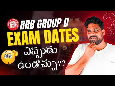 RRB GROUP D EXAM DATE 2025  🙏 2026 ?😱 GROUP D EXAM DATE 2025 | GROUP D EXAM 🔥 TEJUS SIR #rrbgroupd