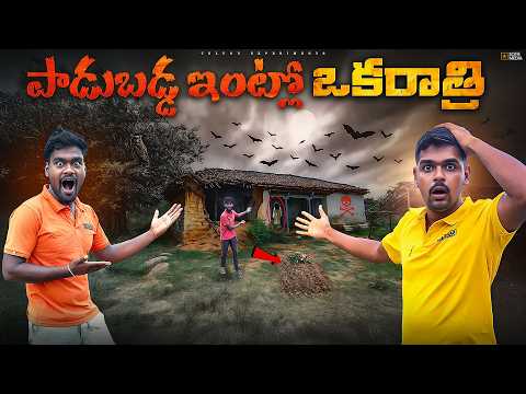 Full Night Living In Most Haunted House - Gone Wrong 🔥🔥 Telugu Experiments