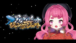 あ！るじゃん！じゃん1