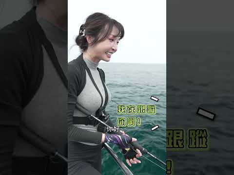 追雨柔追到海上去  厲害了
