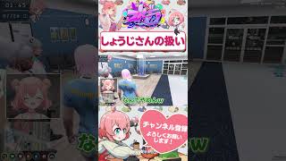 警官しょうじに言いたい放題　#shorts #ストグラ #ストグラ救急隊