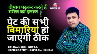 डाक्टर करते हैं होमिओपैथी से हर बिमारी का इलाज Stomach Skin Acne Kidney Cure #newstodaylive