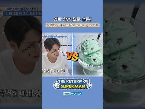 Esa fue simplemente una mala pregunta🙋 #ERDS #elregresodesuperman | KBS WORLD TV