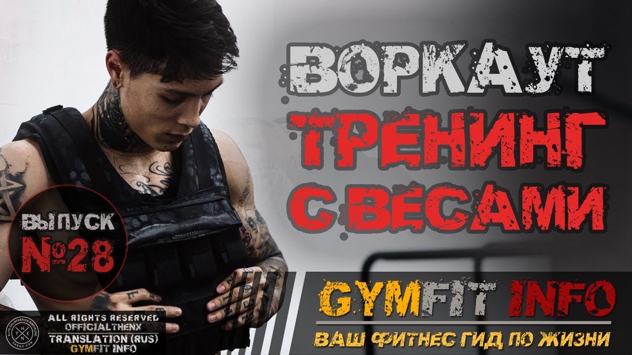 КРИС ХЕРИА. Как Я Стал Таким Сильным! Калистеника ПРОТИВ Работы с Весами!