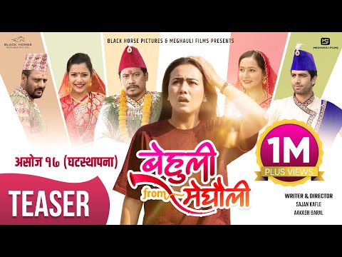 BEHULI from MEGHAULI - Nepali Movie Official Teaser | Swastima Khadka, Nischal Basnet, Bijay, Simran