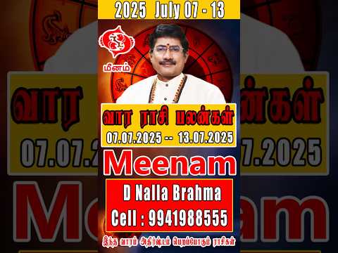 மீனம் வார ராசி பலன் 07/07/2025 to 13/07/2025 | Meenam Vara Rasi Palan | Weekly Rasi Palan 2025